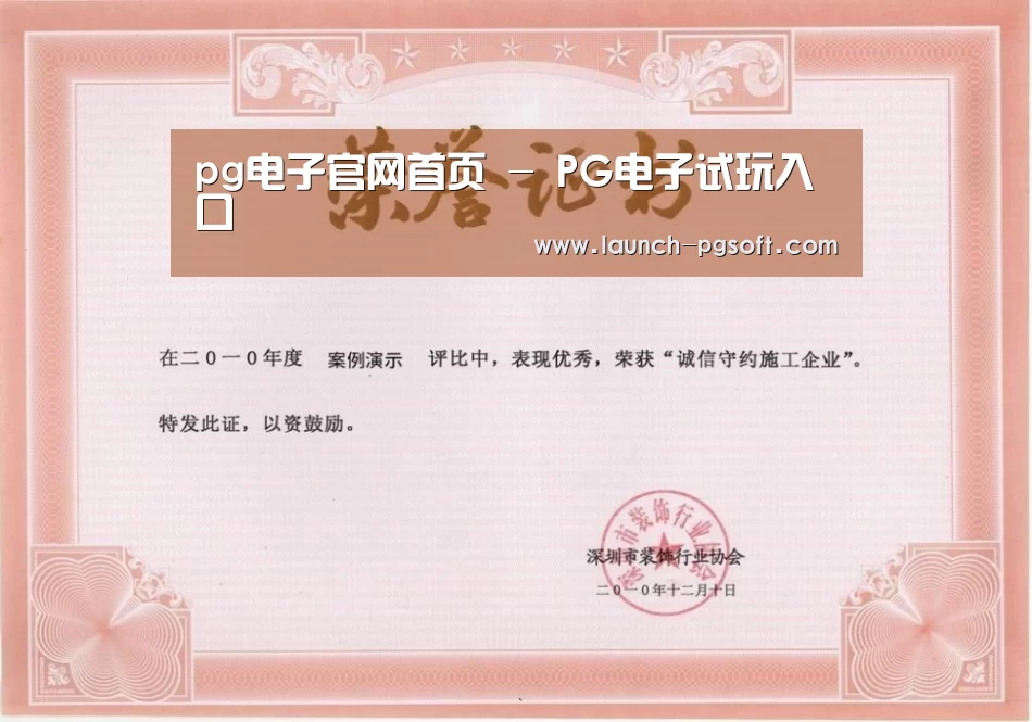 荣誉证书二(图1)