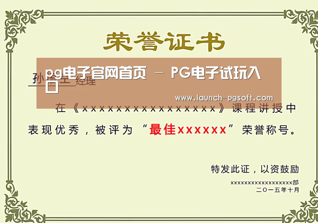 荣誉证书一(图1)