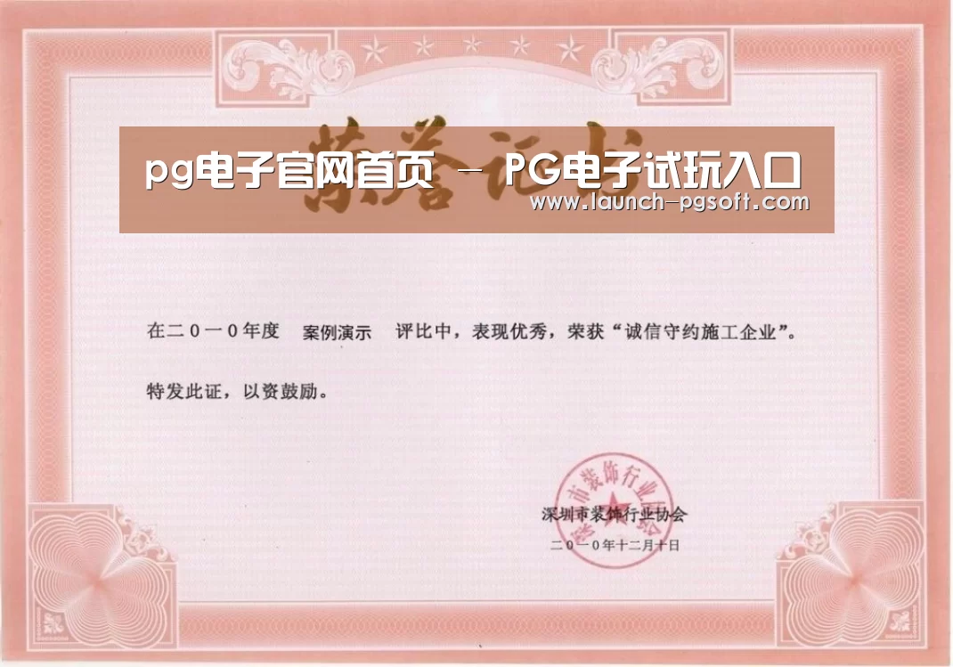 荣誉证书二