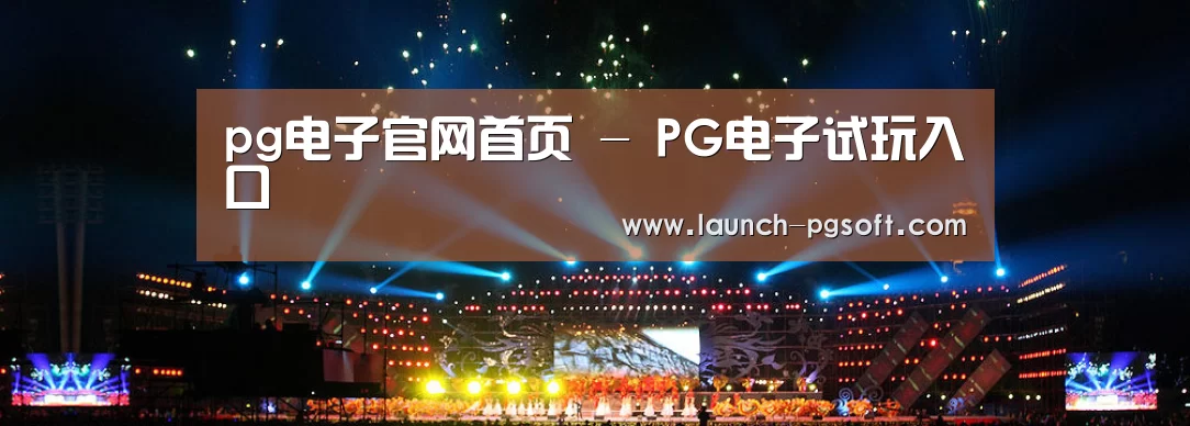 文化传媒策划演出网站模板