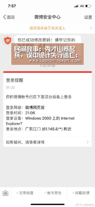pg电子模拟器app