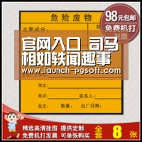 官网入口_司马相如轶闻趣事(图1) 在线试玩