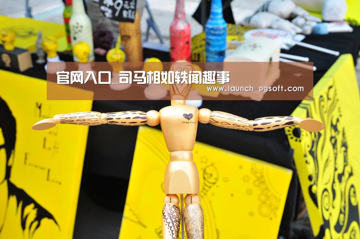 官网入口_司马相如轶闻趣事(图2) APP下载