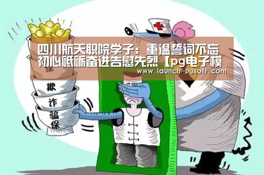 pg电子模拟器app