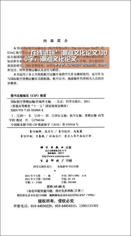 pg电子模拟器app