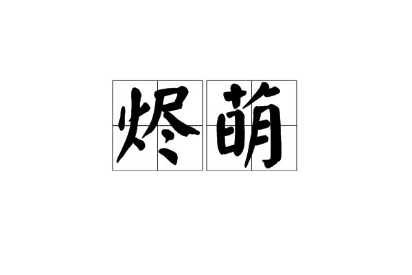 pg电子模拟器app