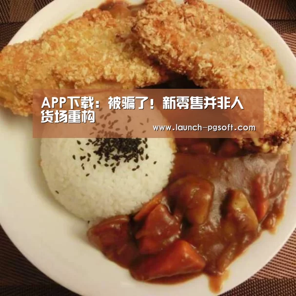 APP下载