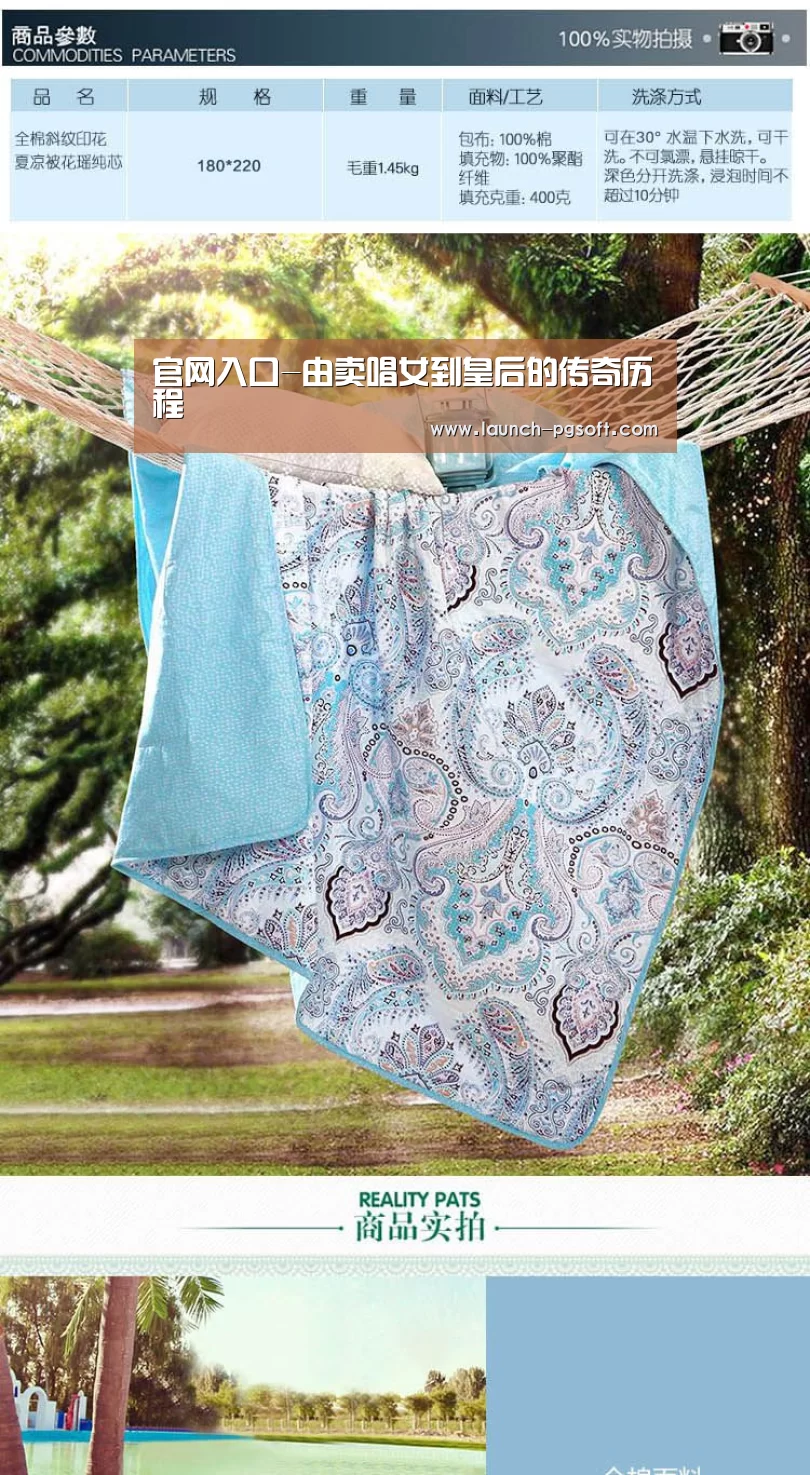 官网入口-由卖唱女到皇后的传奇历程(图1) pg电子模拟器app