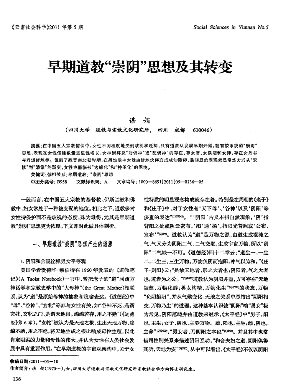 秦始皇身世之谜,关于秦始皇身世说法‘官网入口’(图2) pg电子模拟器app