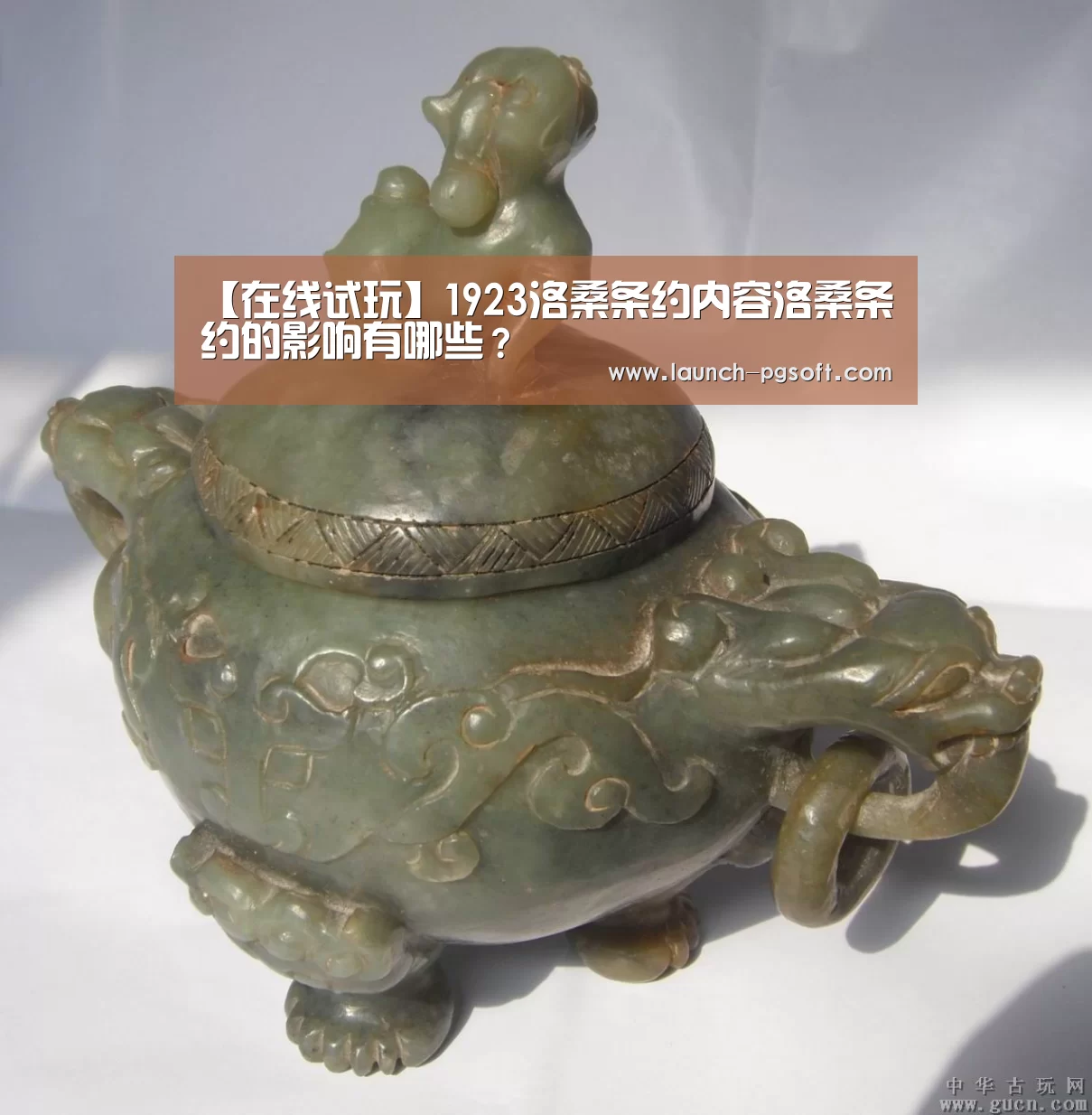 【在线试玩】1923洛桑条约内容洛桑条约的影响有哪些?(图3) 官网入口