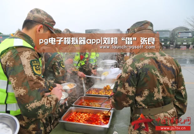 pg电子模拟器app